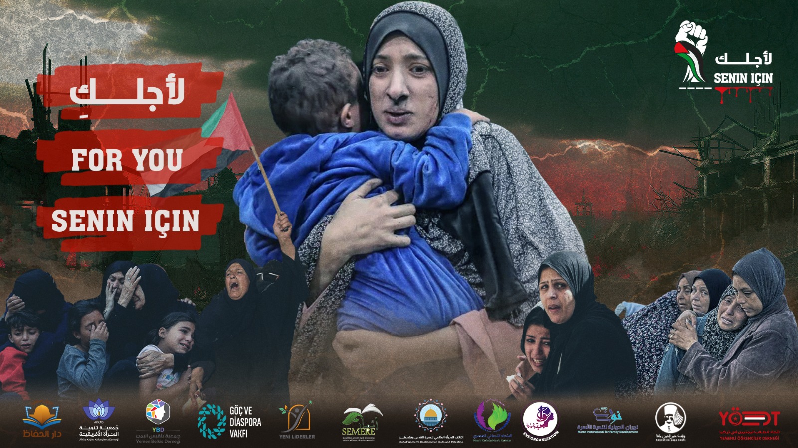 حملة لأجلكِ