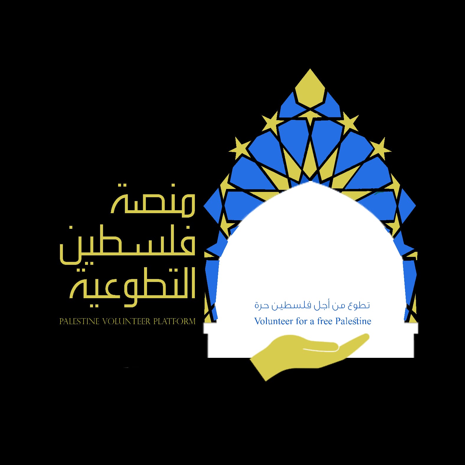 منصة فلسطين التطوعية